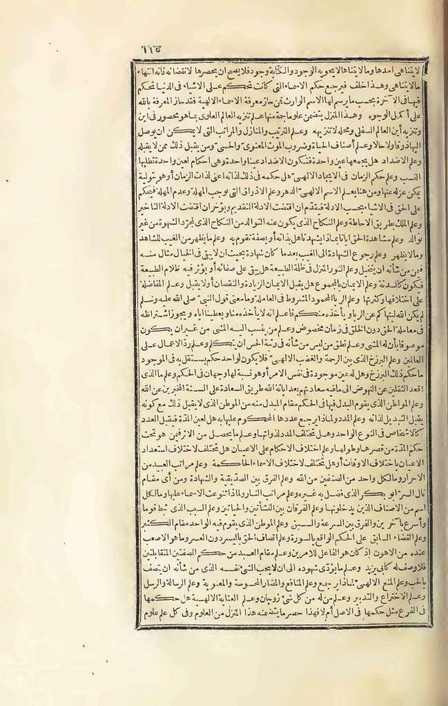 futmak.com - Page 115 - from part Three of the first Boulaq edition